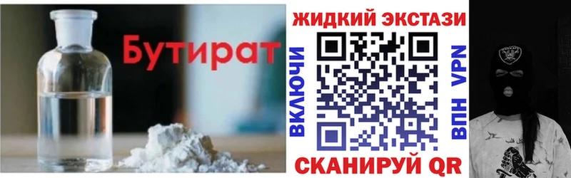 наркотики  omg ONION  БУТИРАТ бутандиол  Нефтекамск 