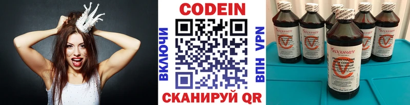 Кодеиновый сироп Lean Purple Drank  blacksprut ТОР  Нефтекамск  купить наркоту 