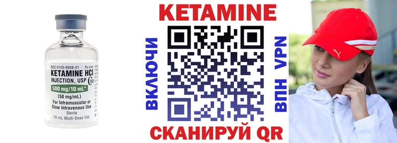 Кетамин VHQ  ссылка на мегу зеркало  Нефтекамск 