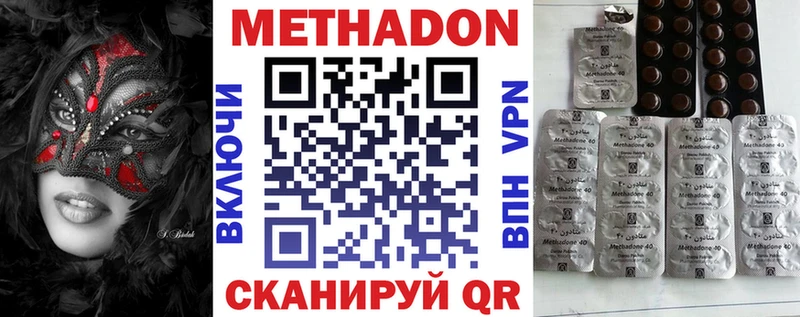 Метадон белоснежный цена наркотик Нефтекамск