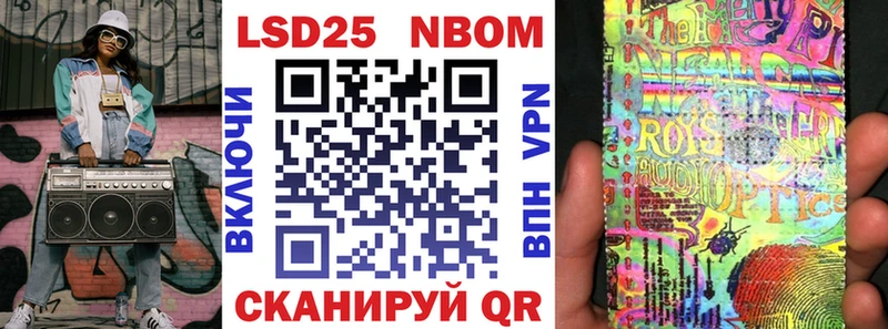 Марки 25I-NBOMe 1,8мг Нефтекамск